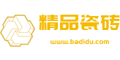 html5响应式瓷砖大理石建材类网站pbootcms模板-瓷砖大理石建材公司