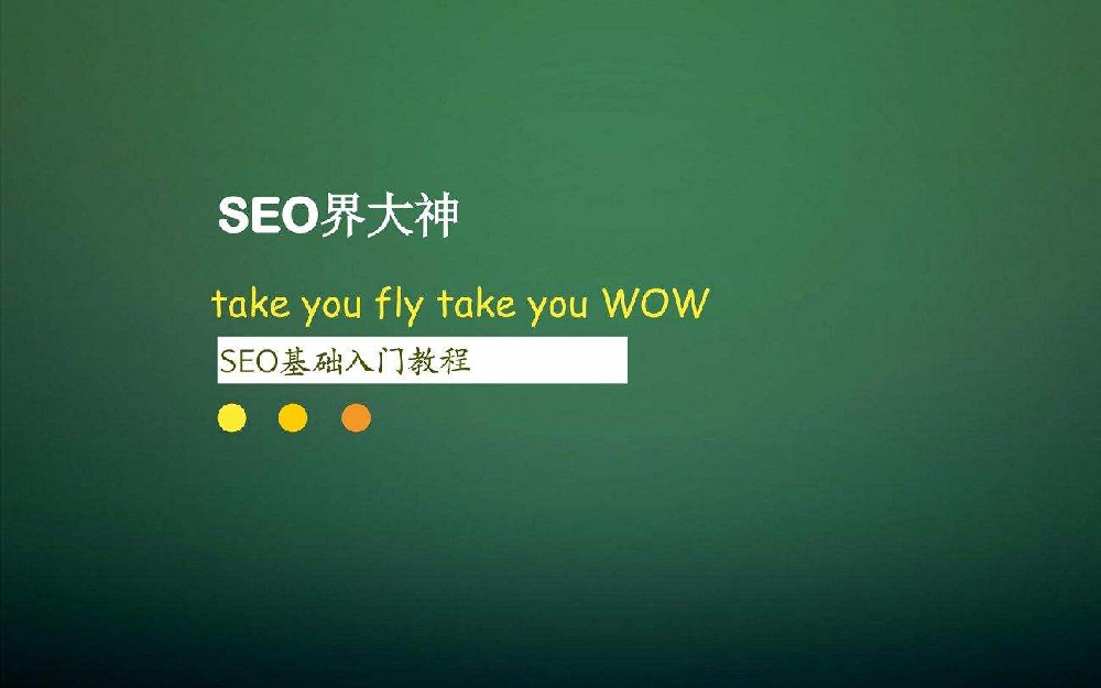 排名优化对竞争对手的解剖