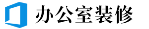 高端全屋定制公司