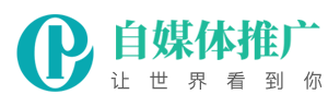 自媒体运营培训教程
