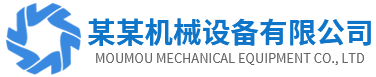 蓝色机械设备