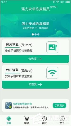 照片恢复软件哪个好用?2018照片恢复软件推荐